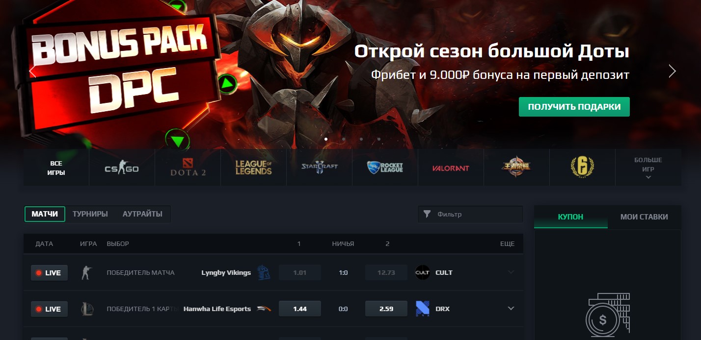 Плюсы и минусы беттинга в киберспорте