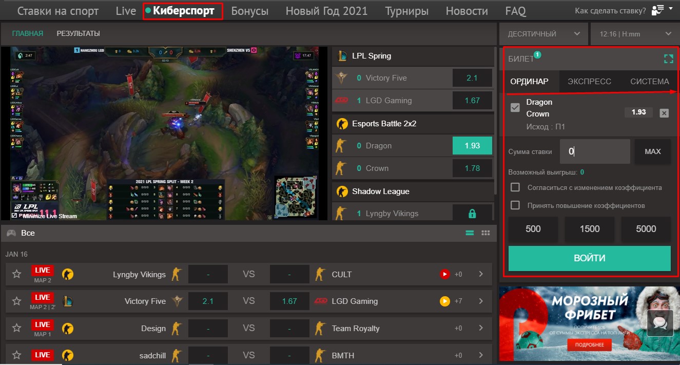 В каких БК лучше всего ставить на киберспортивные события