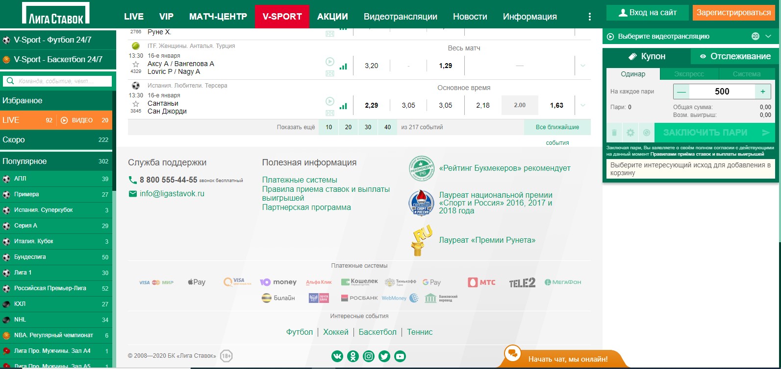 Какие есть бонусы у лицензированных букмекеров