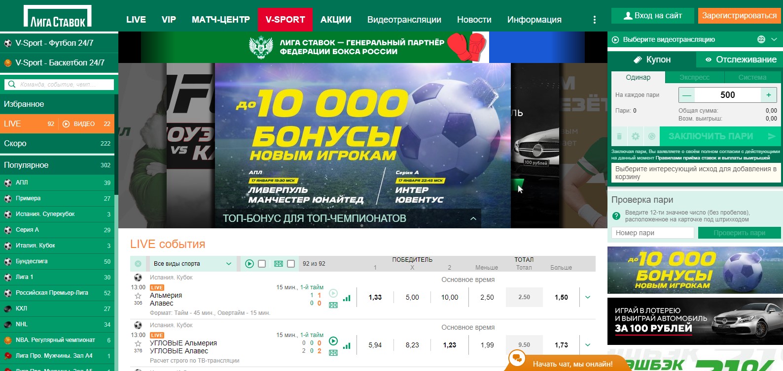 Критерии выбора букмекерской конторы для ставок на спорт