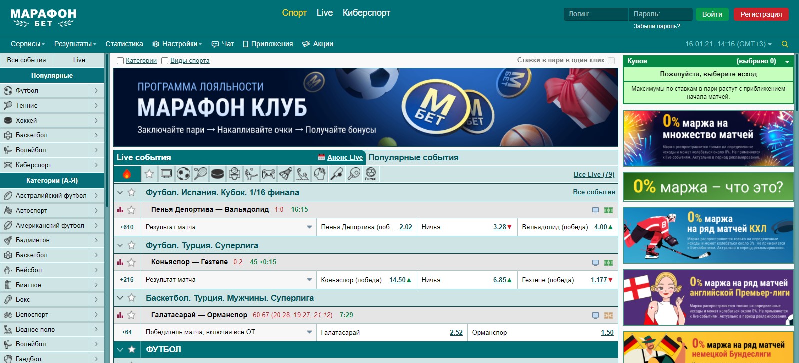 Маржа и налог на выигрыш