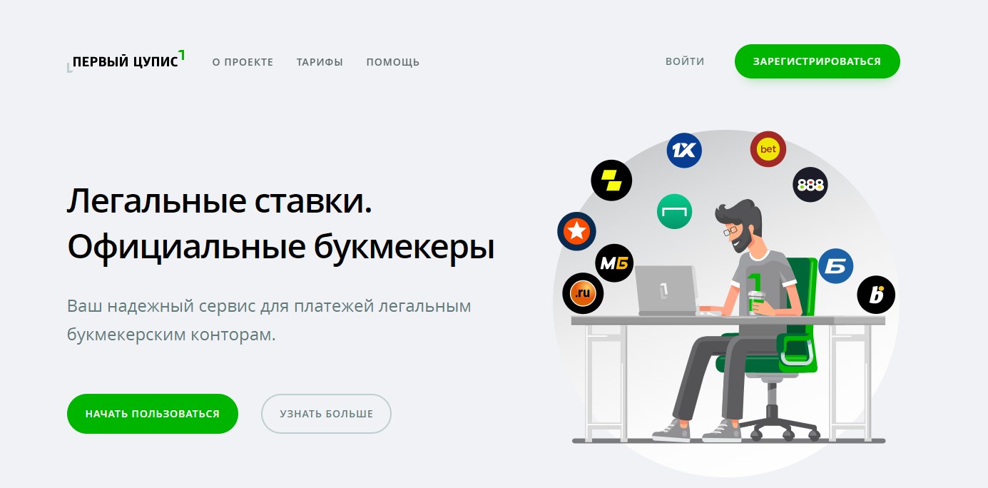 Что такое ЦУПИС