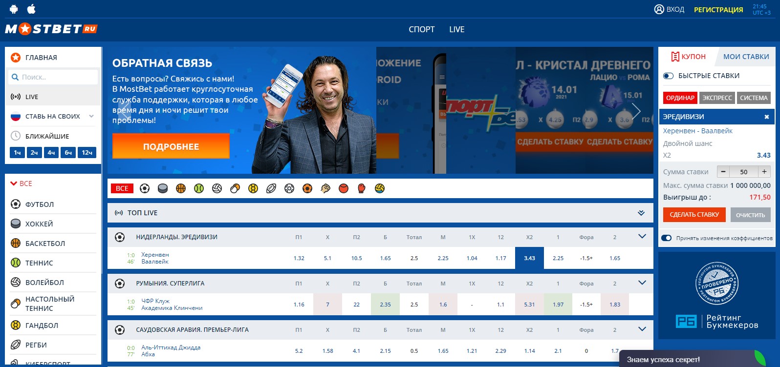 Ставки на спорт букмекерская контора мостбет игровые аппараты слот казино онлайн