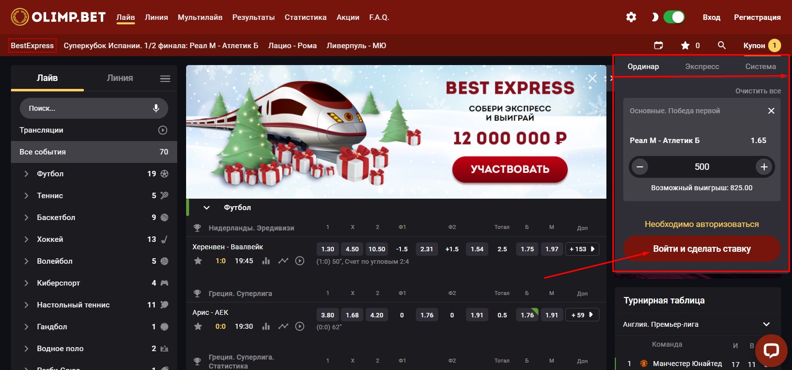1 Олимп Ком - Казахская Букмекерская Контора