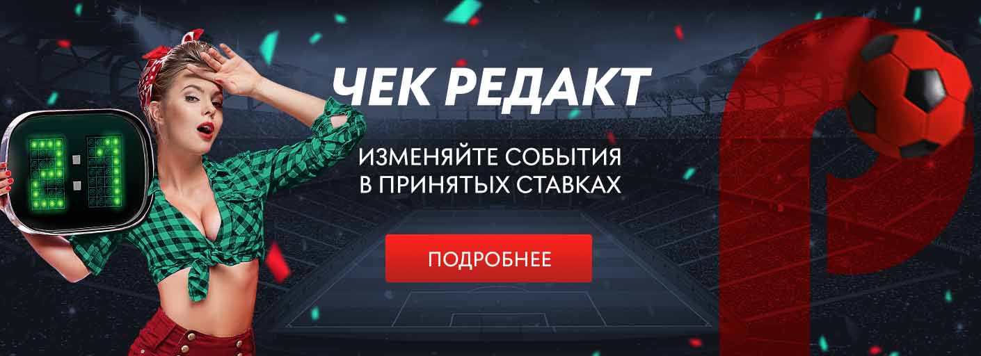 “Чек редакт” “Чек редакт”