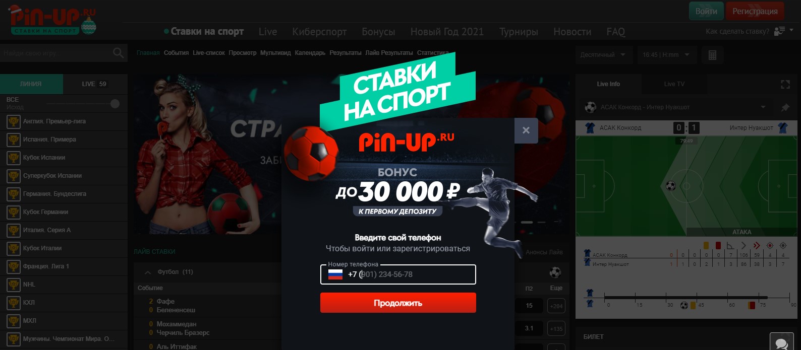 Все способы регистрации у букмекера Все способы регистрации у букмекера